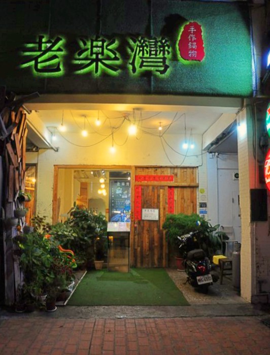 taichung-restaurant-happy-bay-hot pot-1