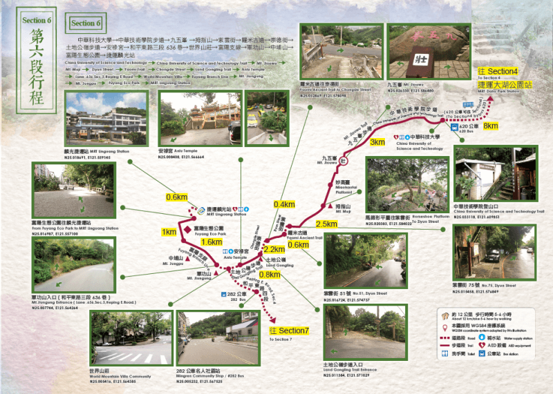 Map of Section 6 of Taipei Grand Trail.