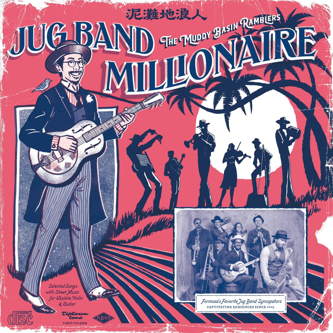 The Muddy Basin Ramblers' new album, "Jug Band Millionaire" (Photo: The Muddy Basin Ramblers)